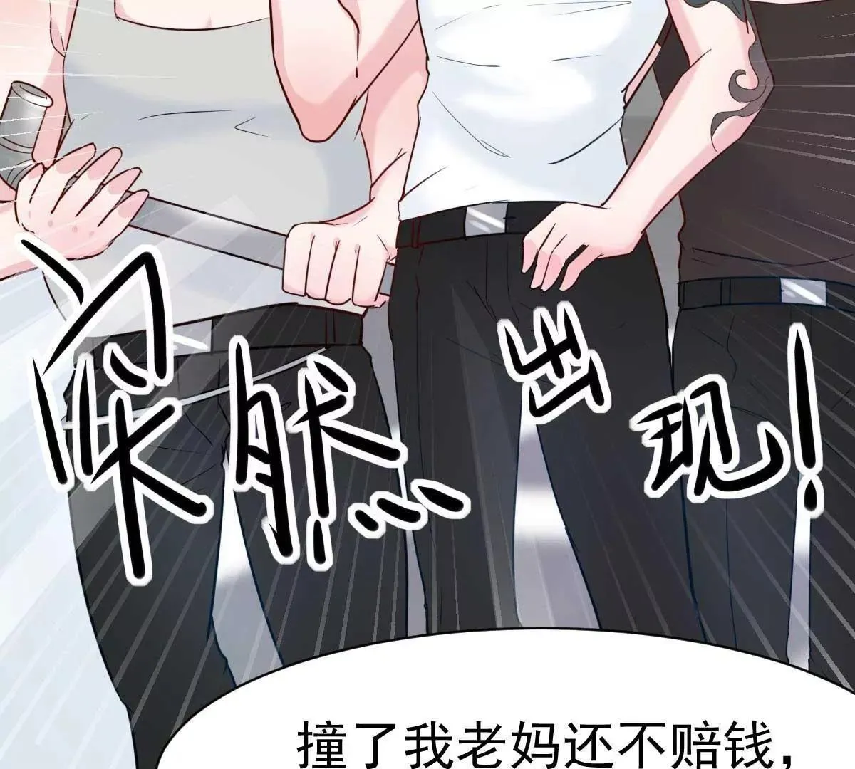 第32话 这年头还有碰瓷的 第51页