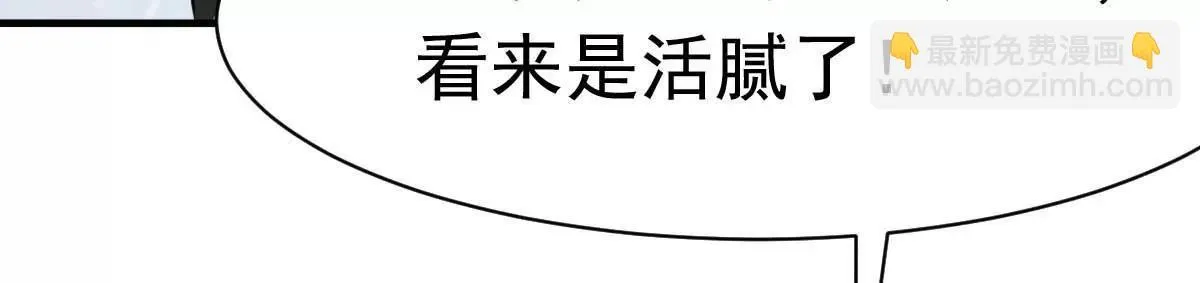 第32话 这年头还有碰瓷的 第52页