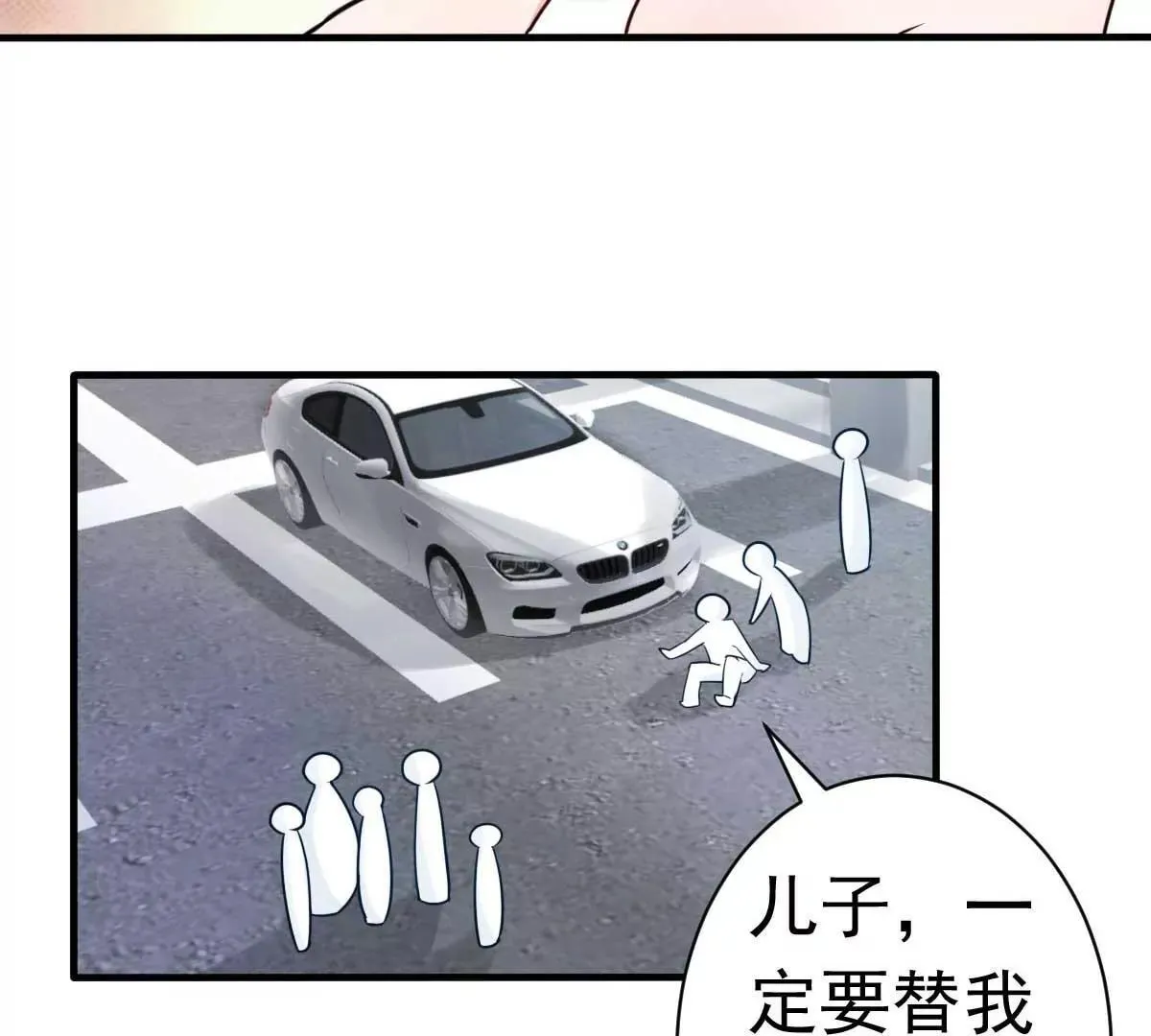 第32话 这年头还有碰瓷的 第54页