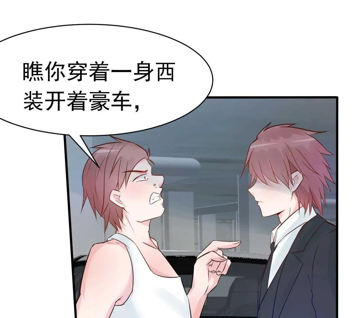 第32话 这年头还有碰瓷的 第65页