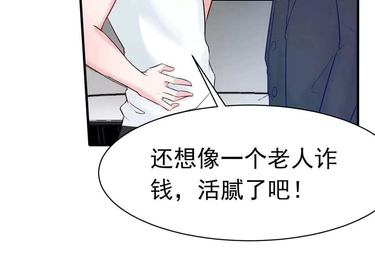 第32话 这年头还有碰瓷的 第66页