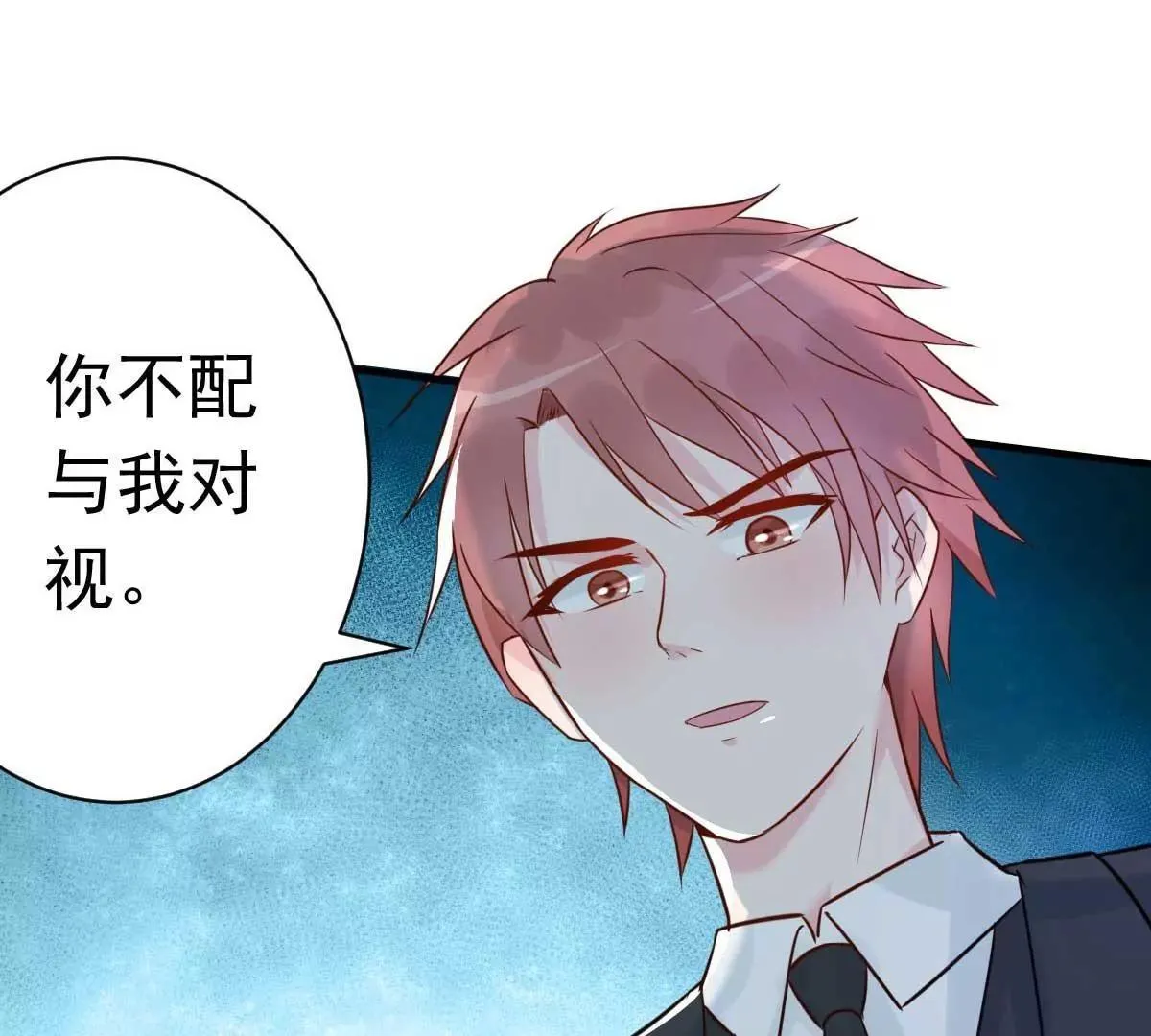 第32话 这年头还有碰瓷的 第71页