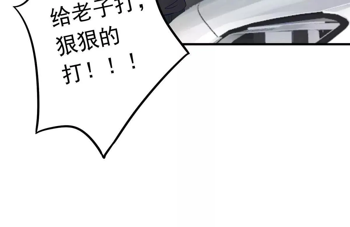 第32话 这年头还有碰瓷的 第74页