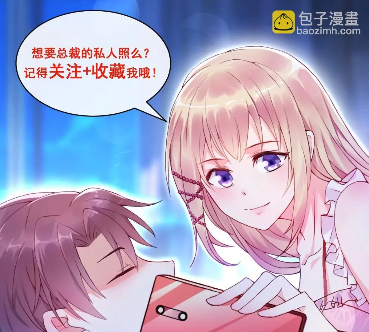 第32话 这年头还有碰瓷的 第98页