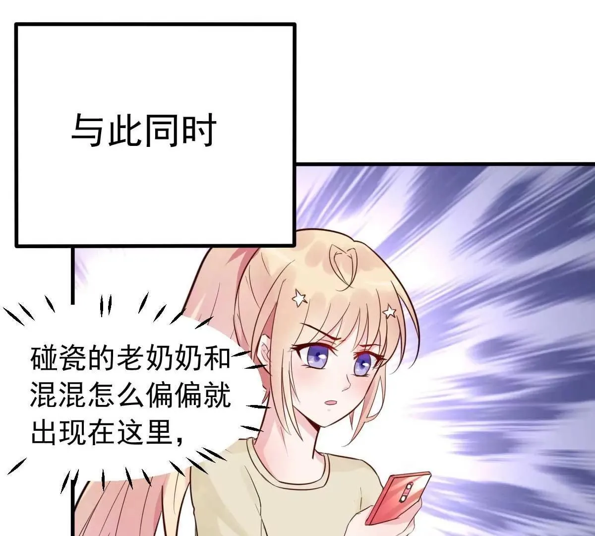 第33话 正当的医疗行为 第26页