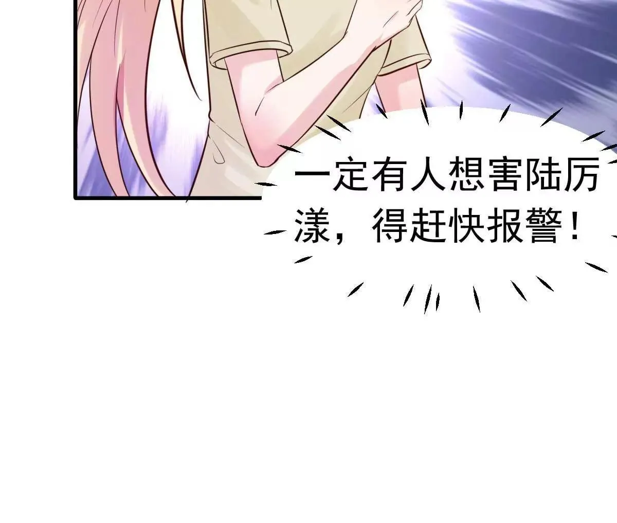 第33话 正当的医疗行为 第27页