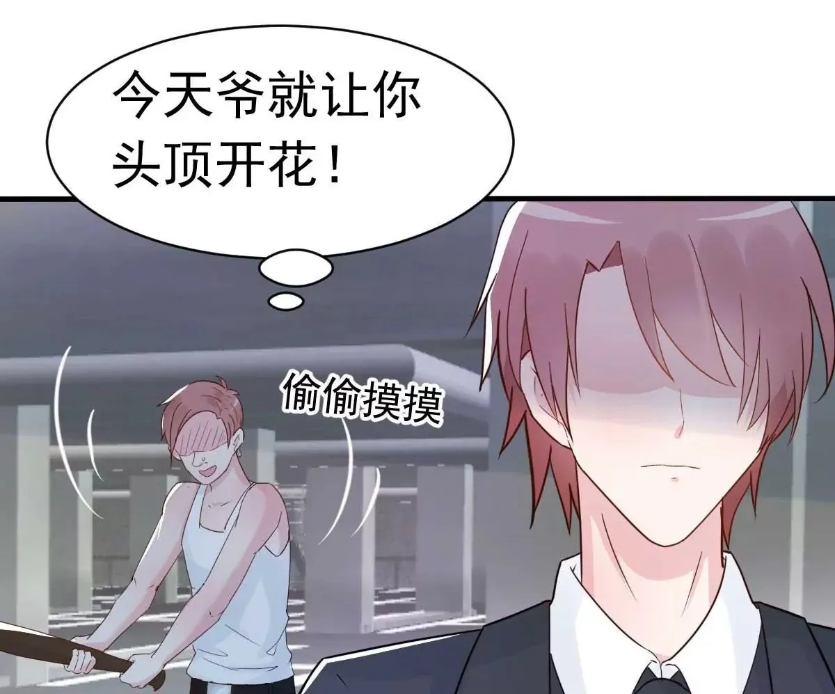 第33话 正当的医疗行为 第28页