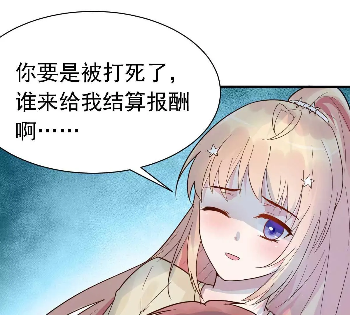 第33话 正当的医疗行为 第44页