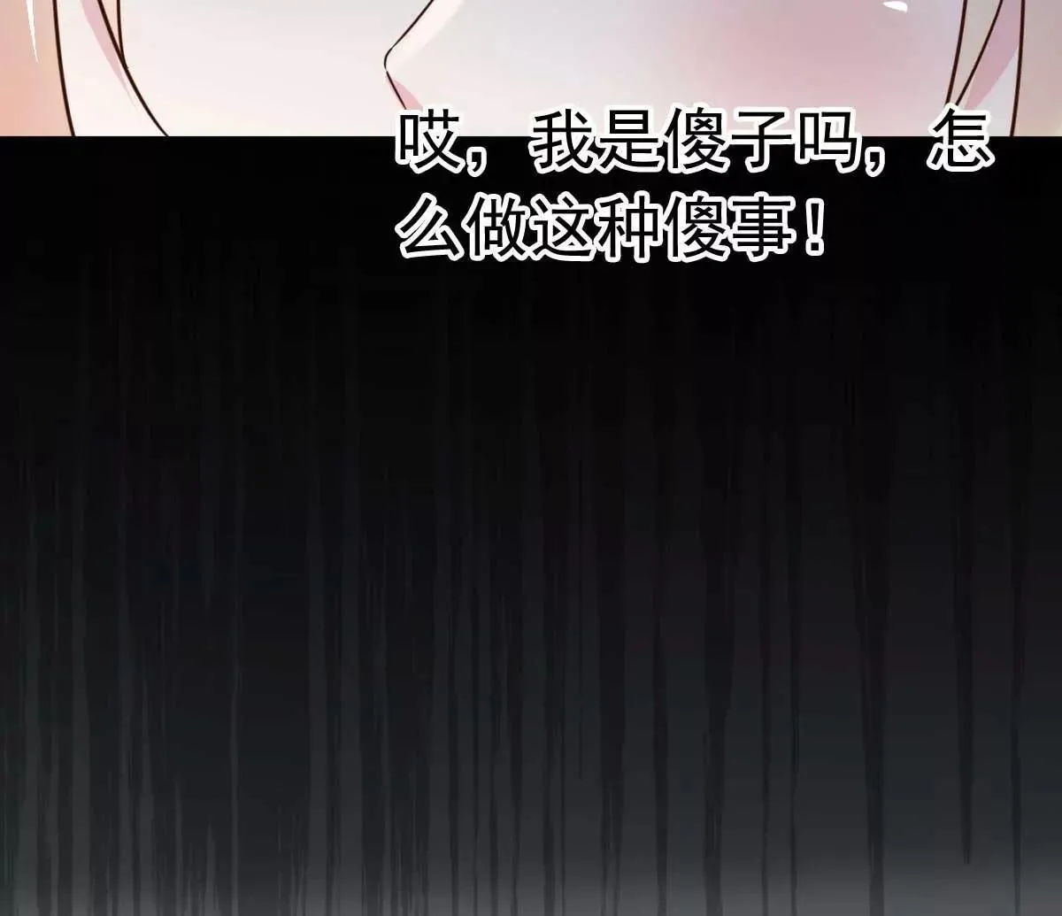 第33话 正当的医疗行为 第47页