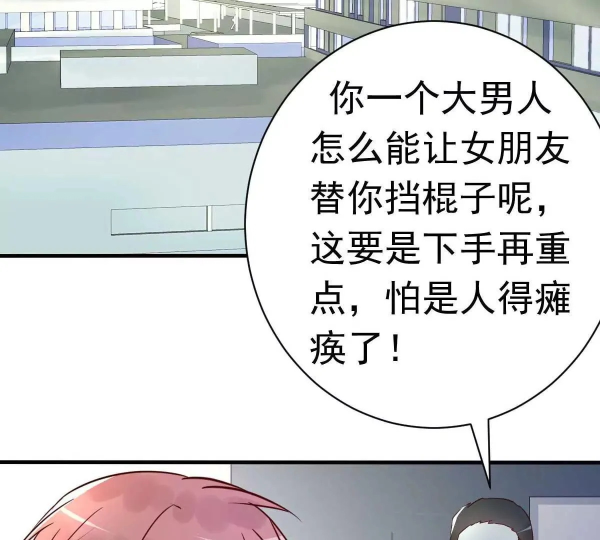 第33话 正当的医疗行为 第58页