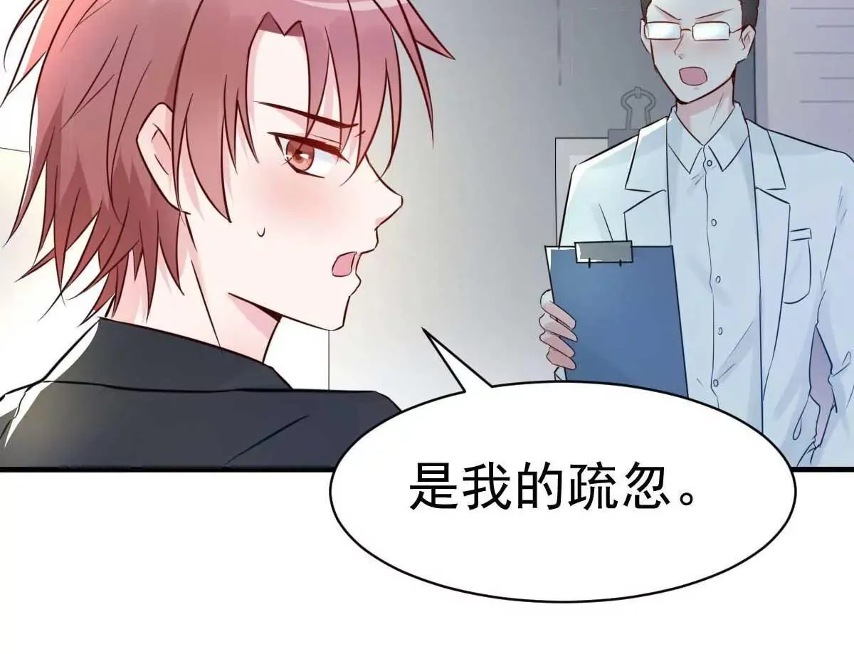 第33话 正当的医疗行为 第59页