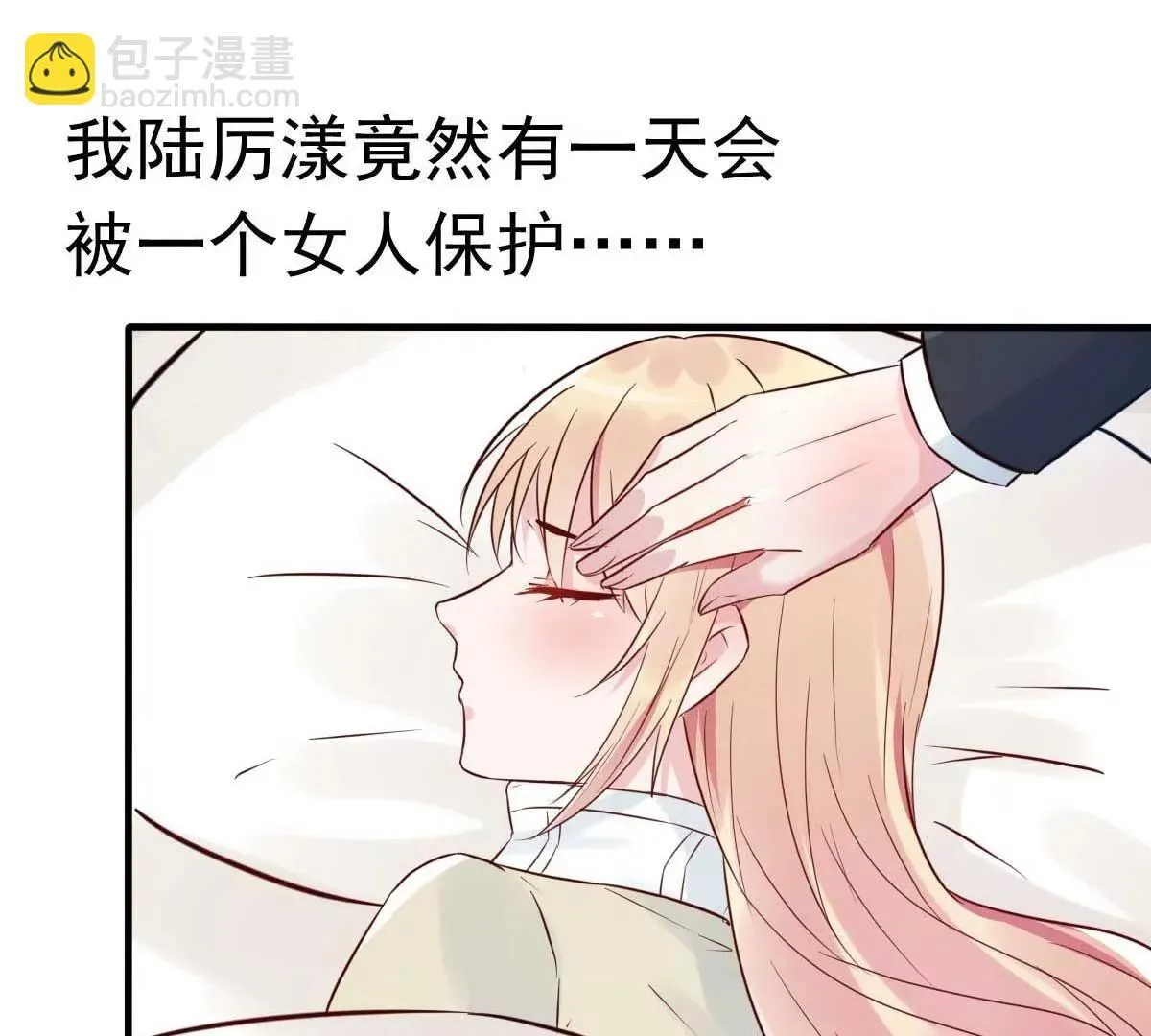 第33话 正当的医疗行为 第60页
