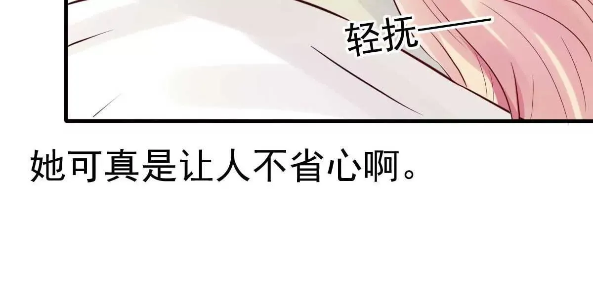 第33话 正当的医疗行为 第61页