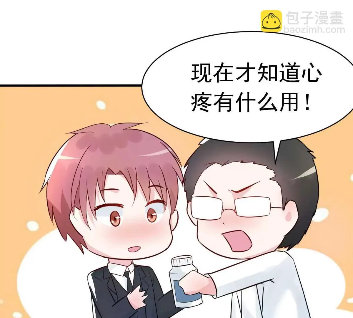 第33话 正当的医疗行为 第62页