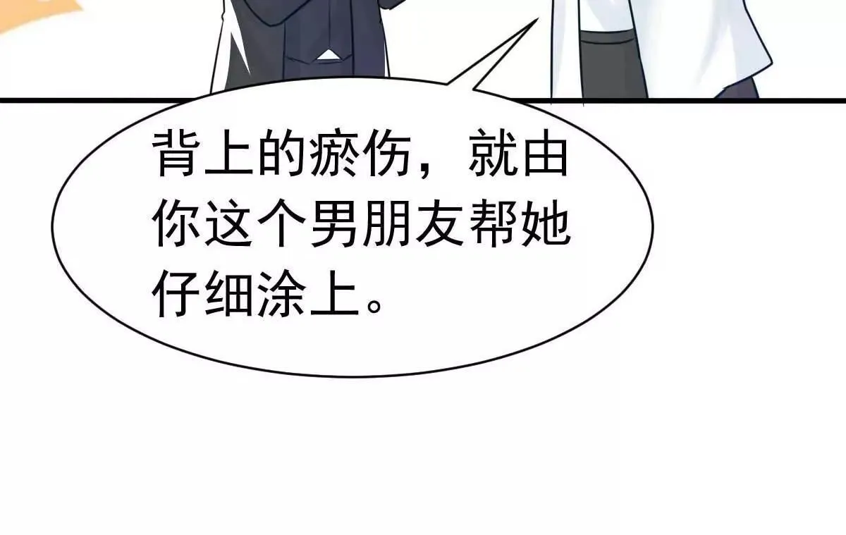 第33话 正当的医疗行为 第63页