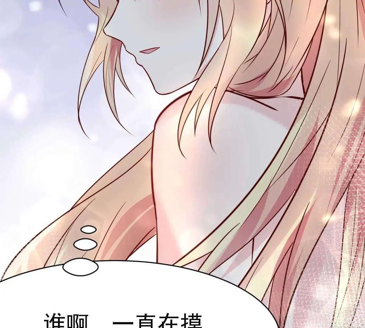 第33话 正当的医疗行为 第71页