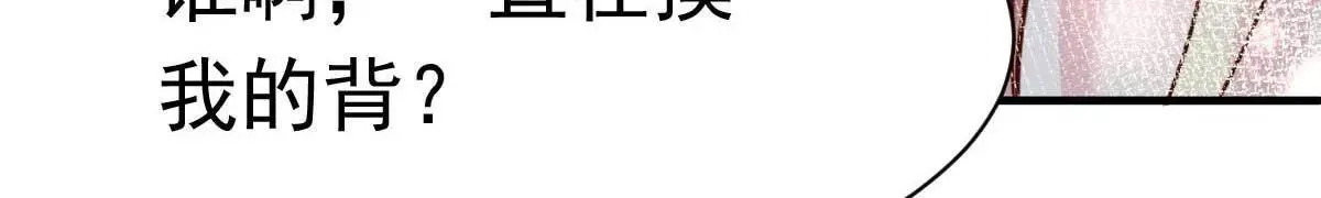 第33话 正当的医疗行为 第72页