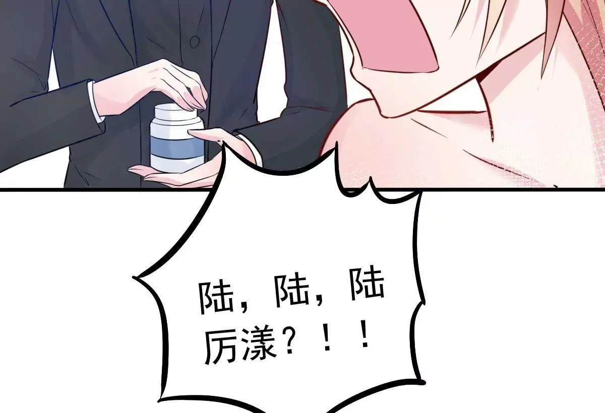 第33话 正当的医疗行为 第76页