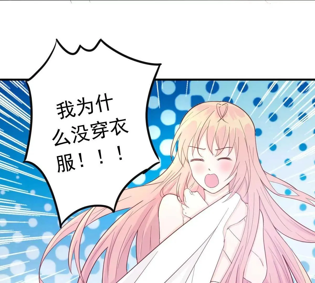 第34话 这就受不了了？ 第8页