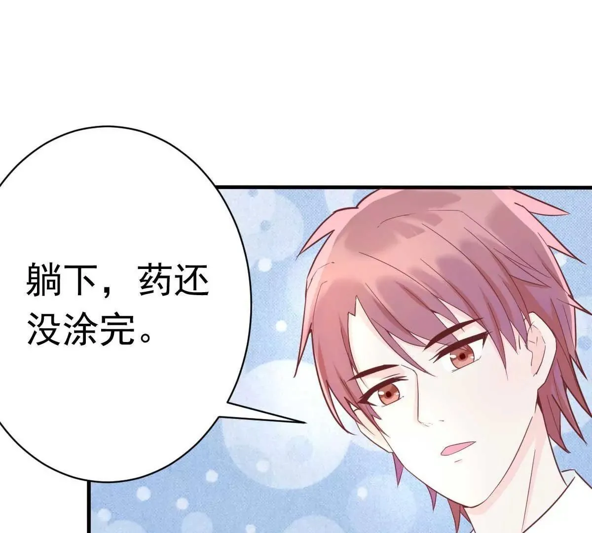 第34话 这就受不了了？ 第10页