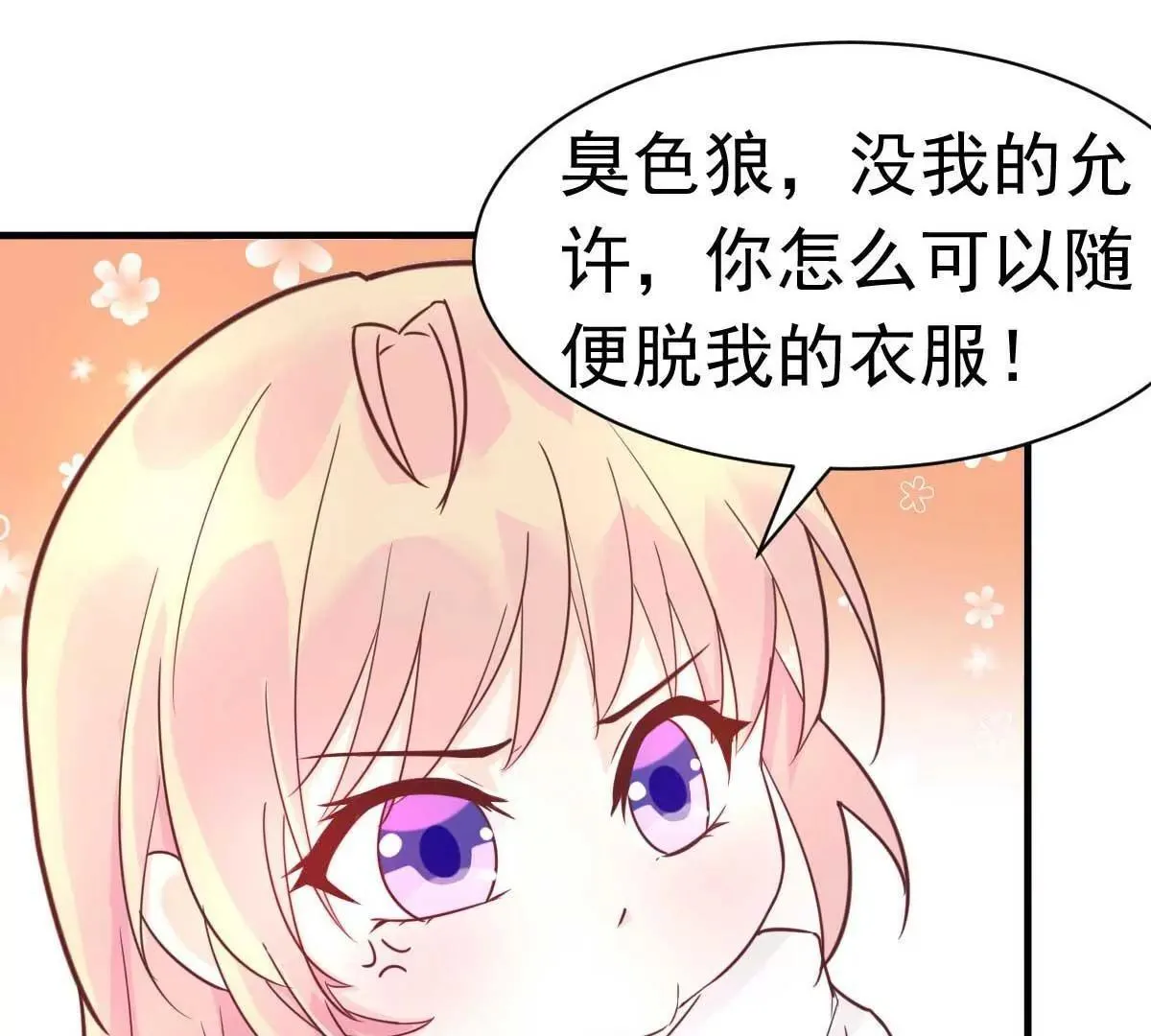 第34话 这就受不了了？ 第12页