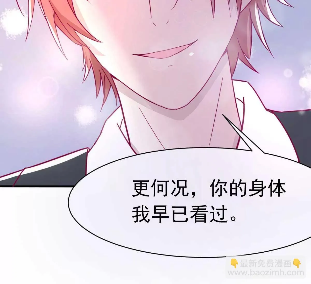 第34话 这就受不了了？ 第21页