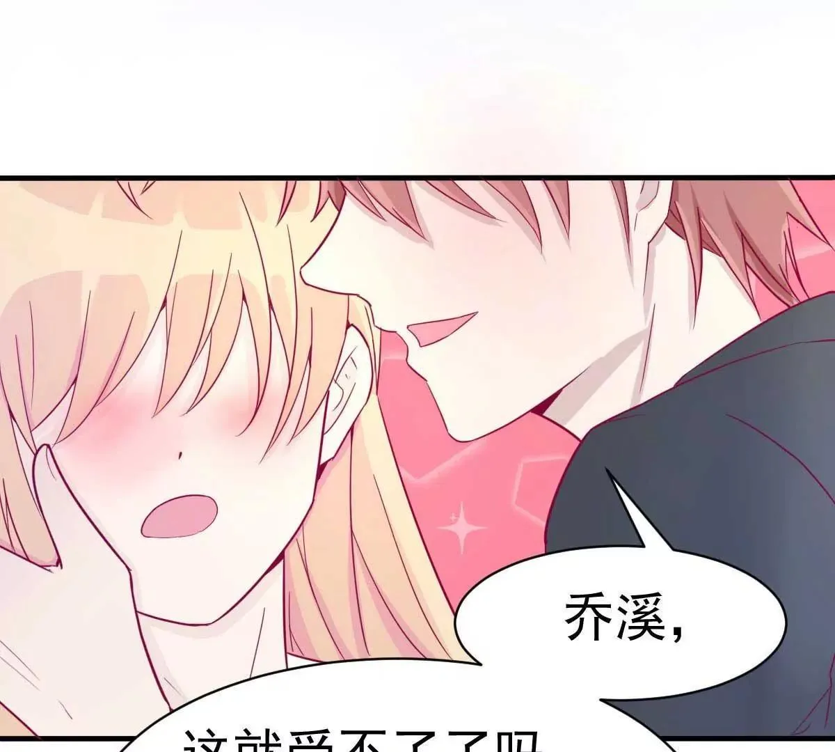 第34话 这就受不了了？ 第22页