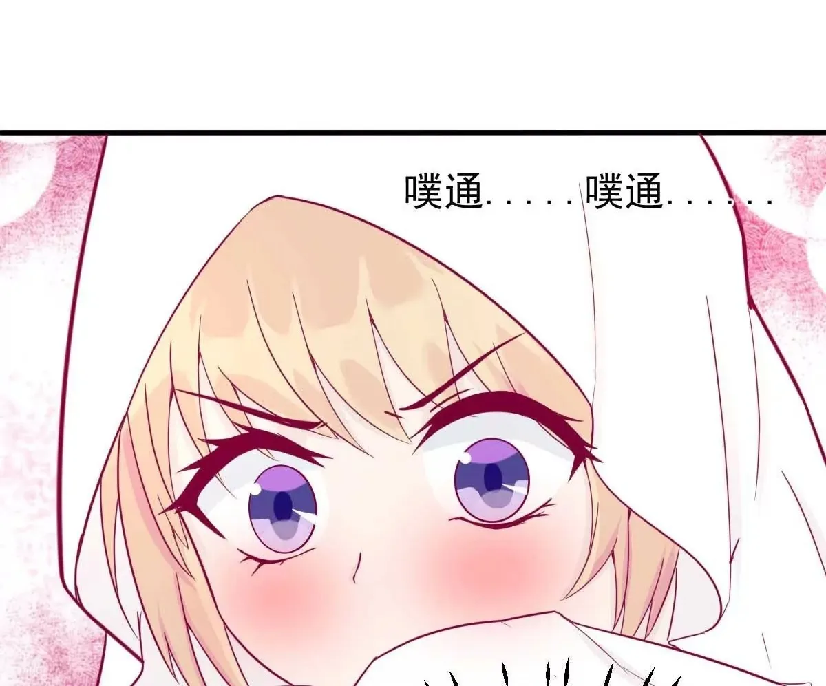 第34话 这就受不了了？ 第26页