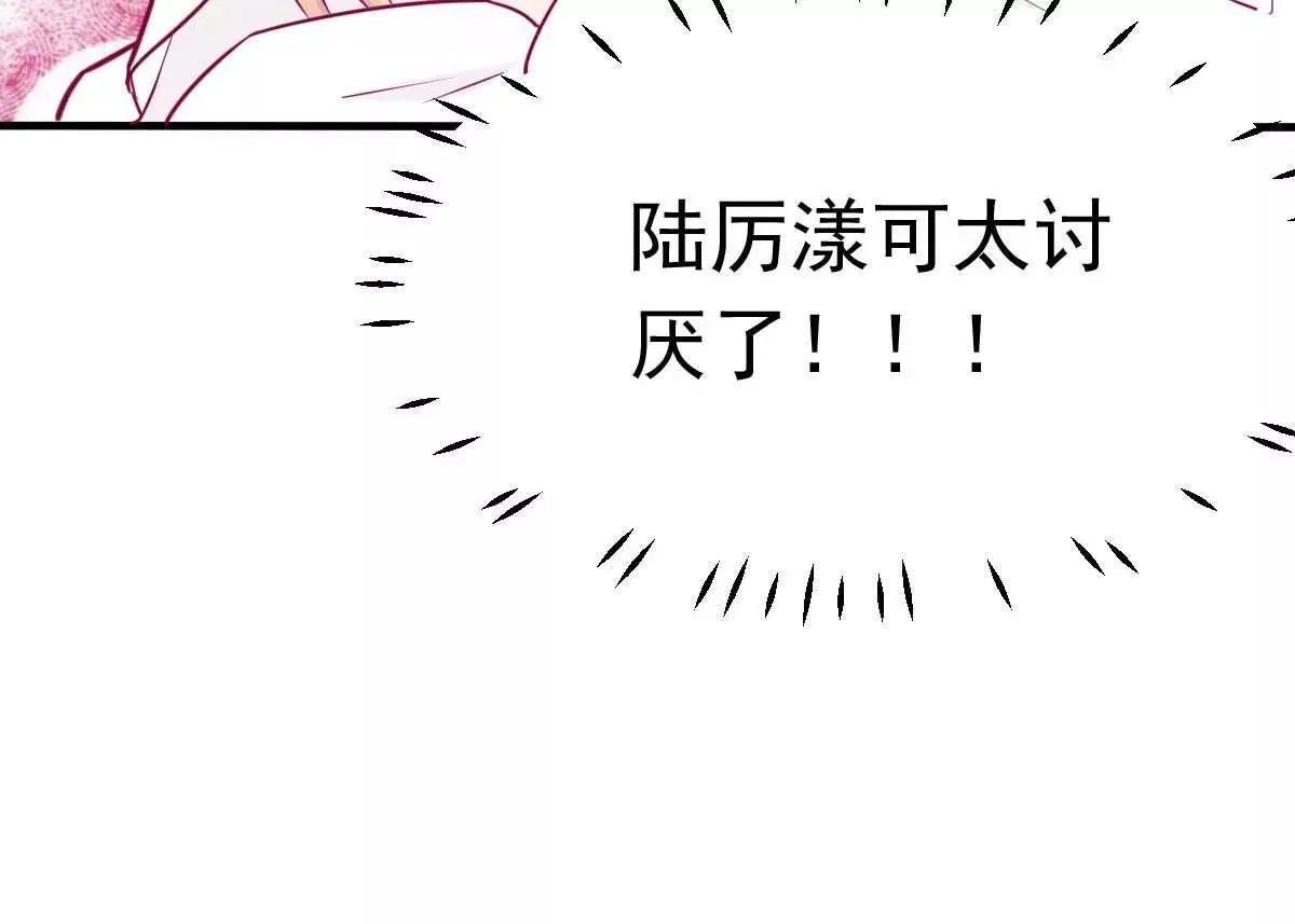 第34话 这就受不了了？ 第27页