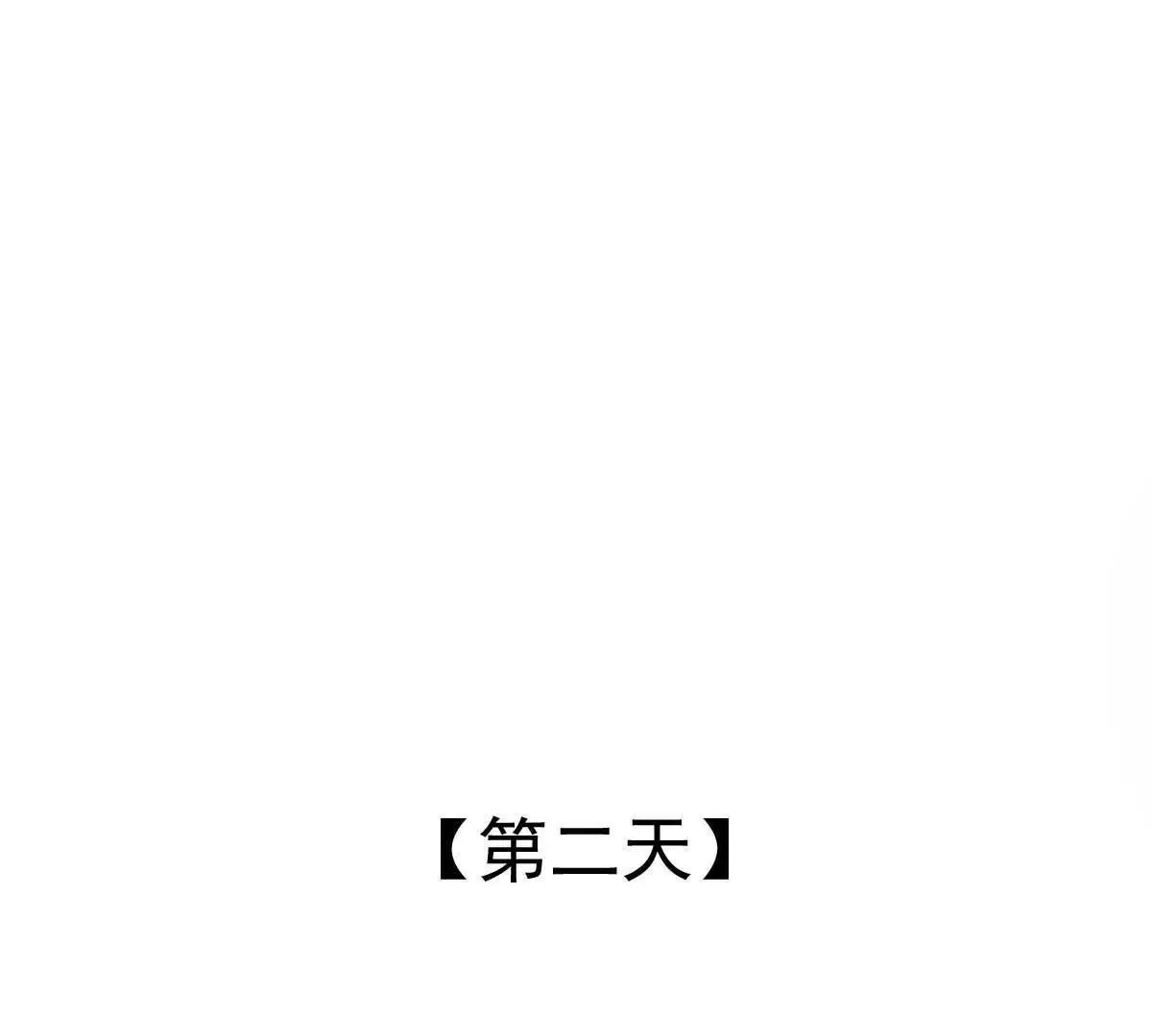 第34话 这就受不了了？ 第28页