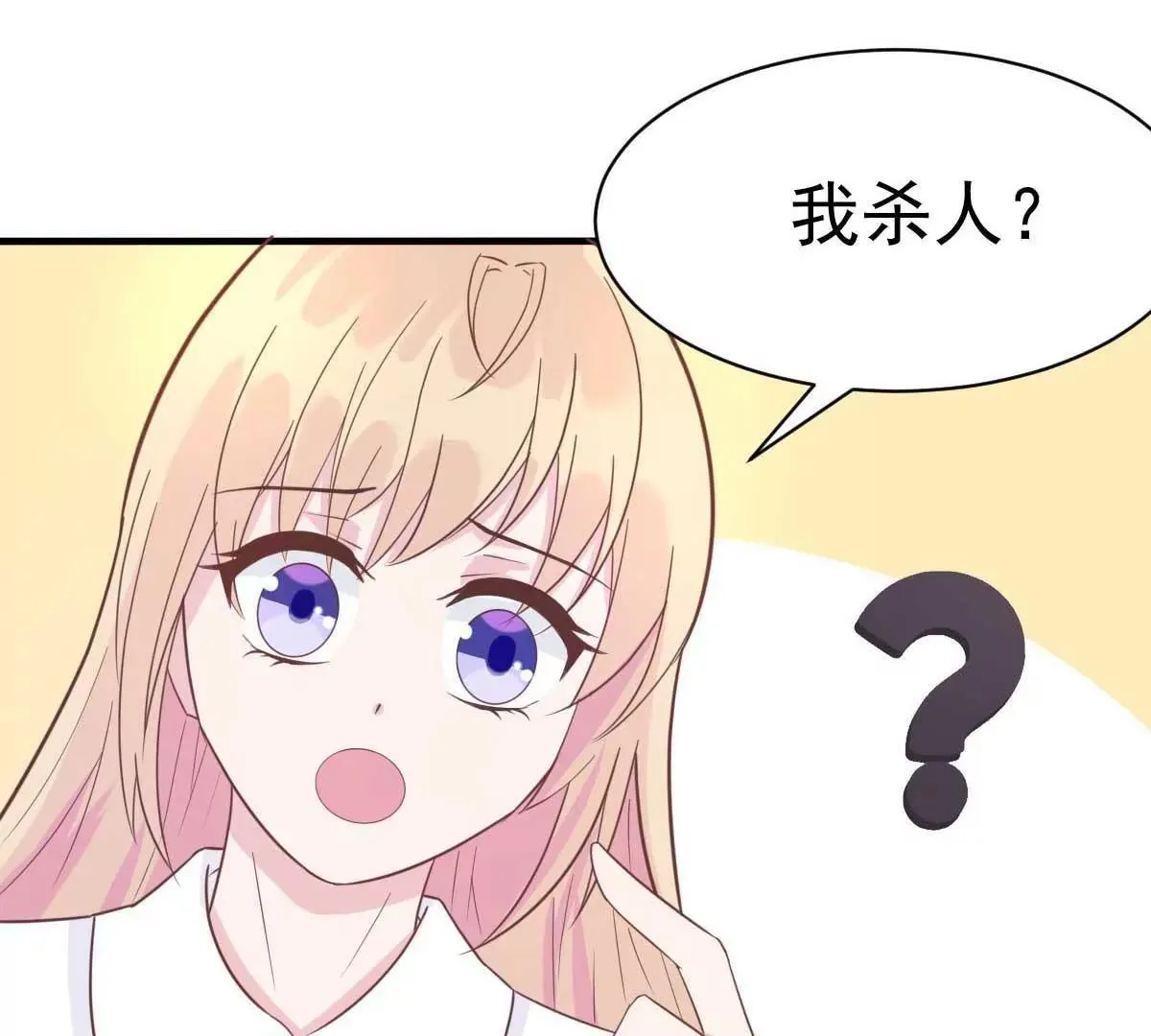 第34话 这就受不了了？ 第36页