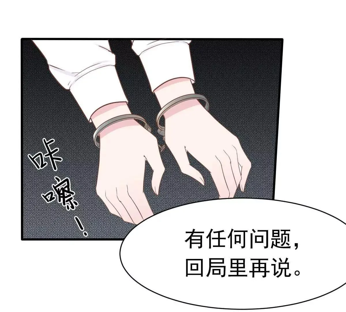 第34话 这就受不了了？ 第38页