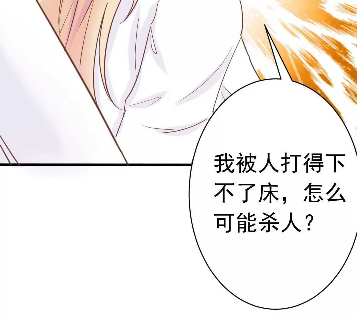第34话 这就受不了了？ 第41页