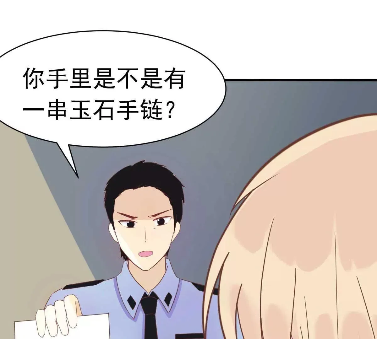 第34话 这就受不了了？ 第42页