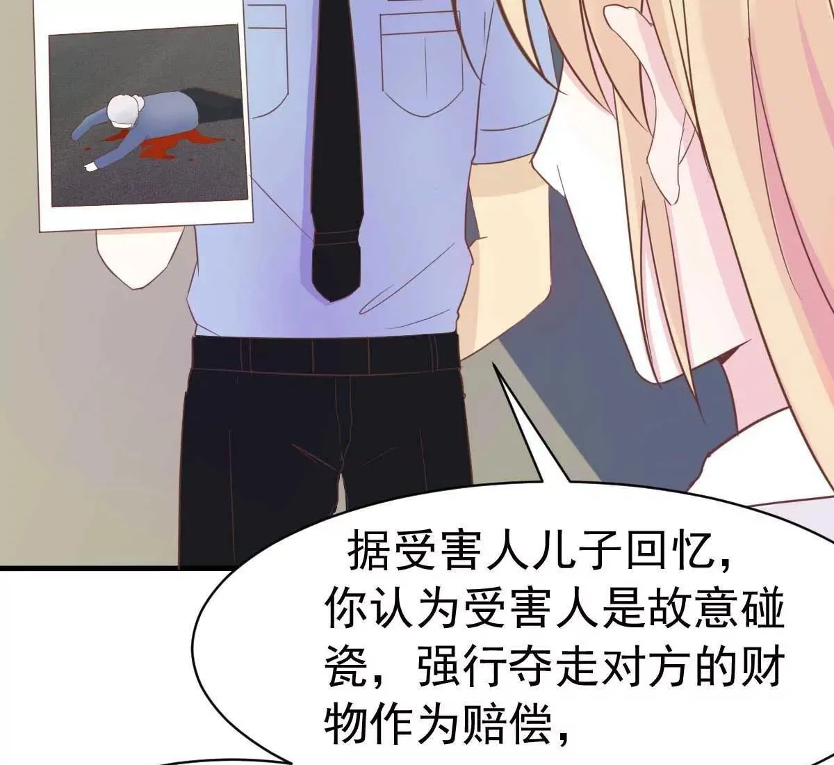 第34话 这就受不了了？ 第43页