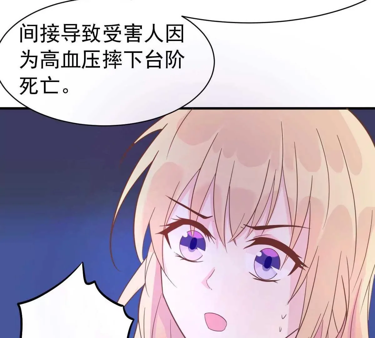 第34话 这就受不了了？ 第44页