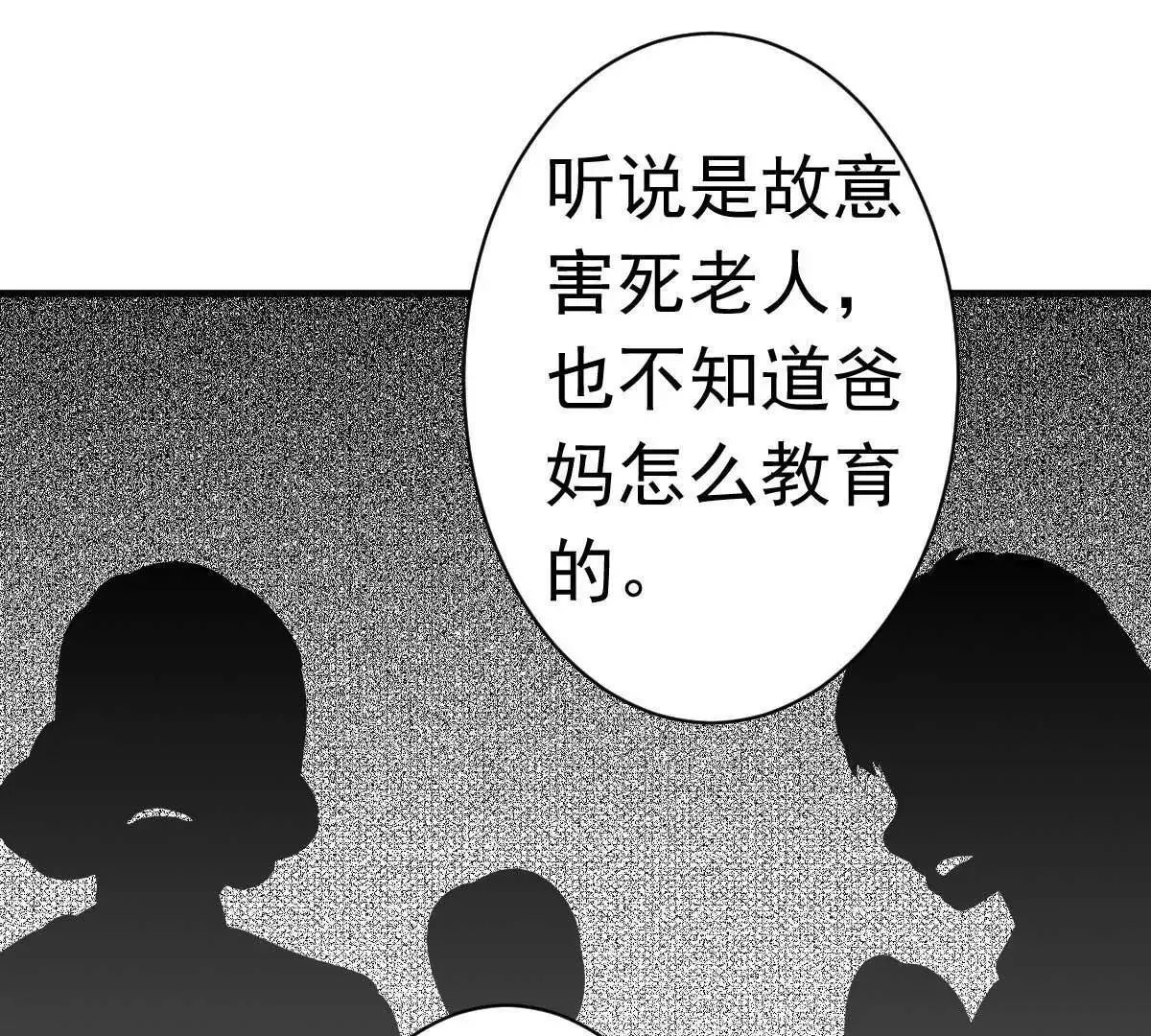 第34话 这就受不了了？ 第46页