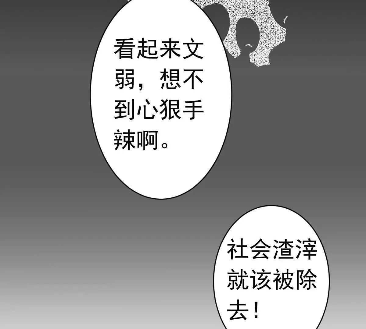 第34话 这就受不了了？ 第47页