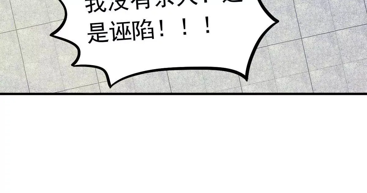 第34话 这就受不了了？ 第50页