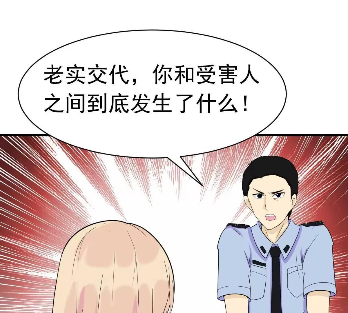 第34话 这就受不了了？ 第55页