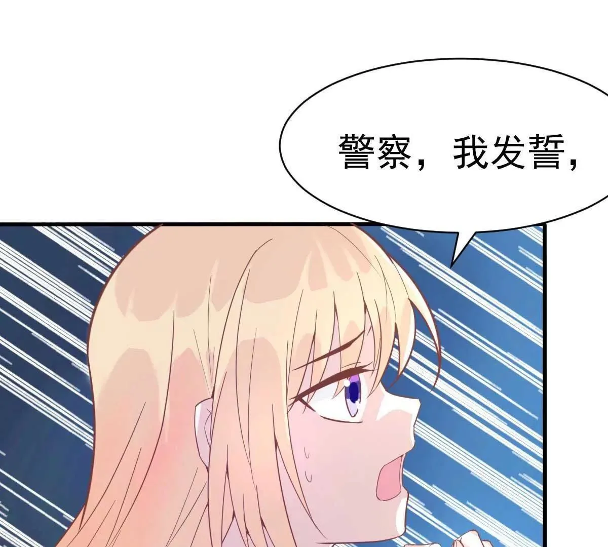 第34话 这就受不了了？ 第57页