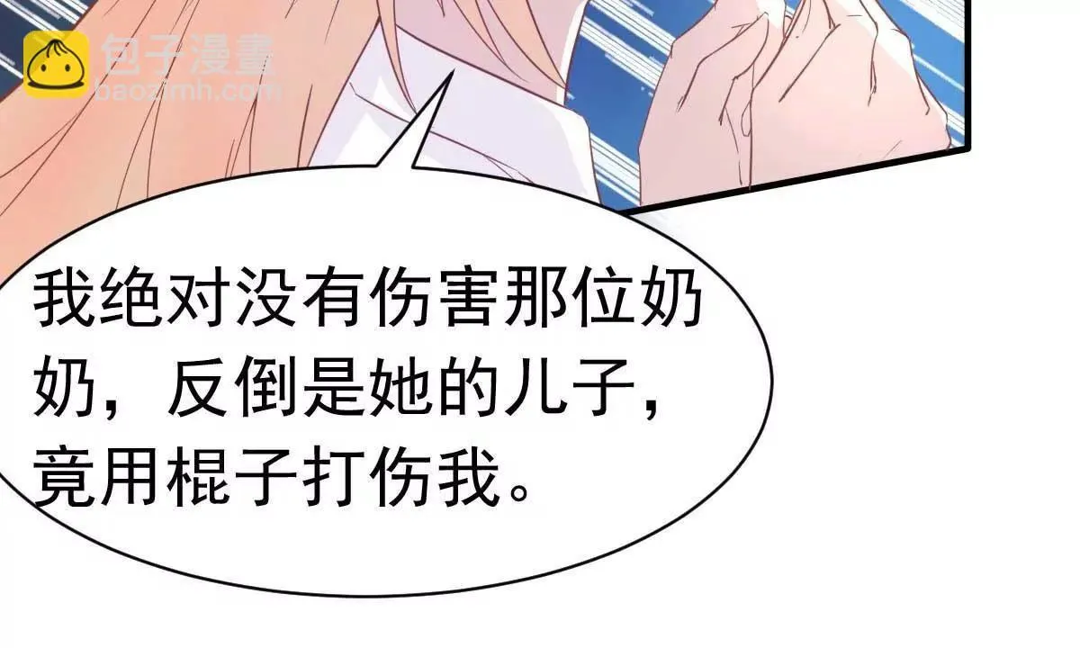 第34话 这就受不了了？ 第58页