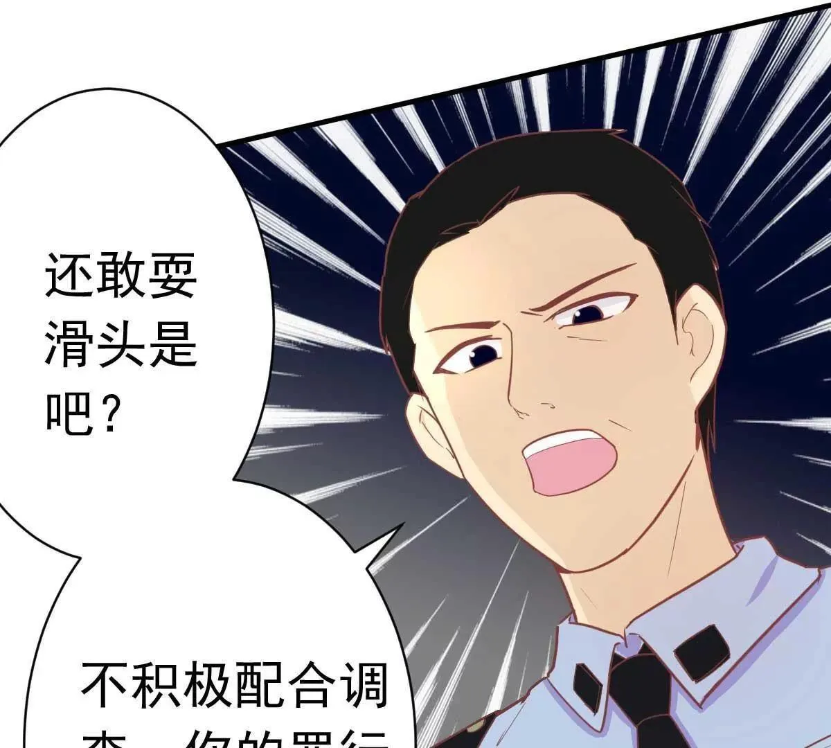 第34话 这就受不了了？ 第59页