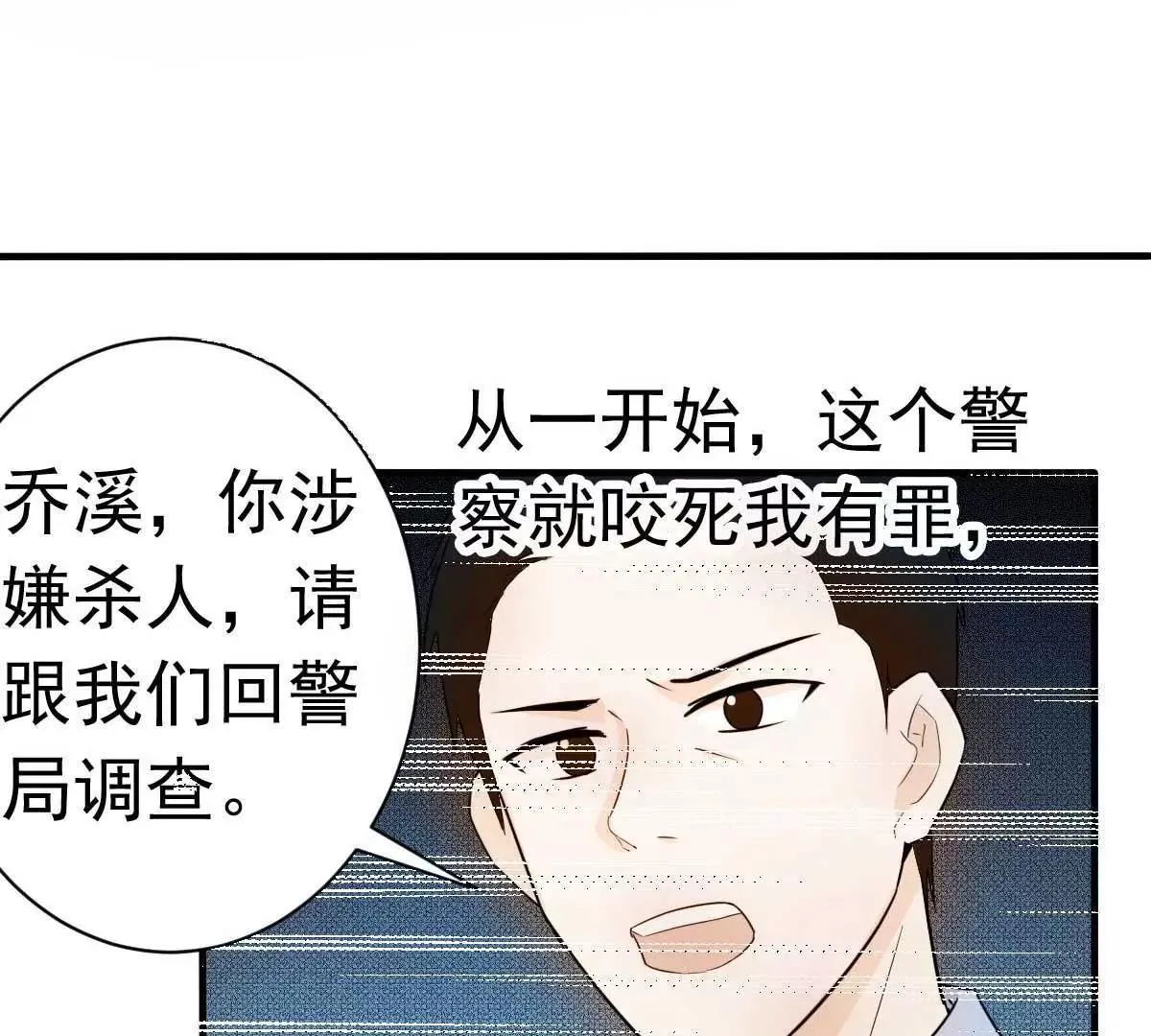 第34话 这就受不了了？ 第63页