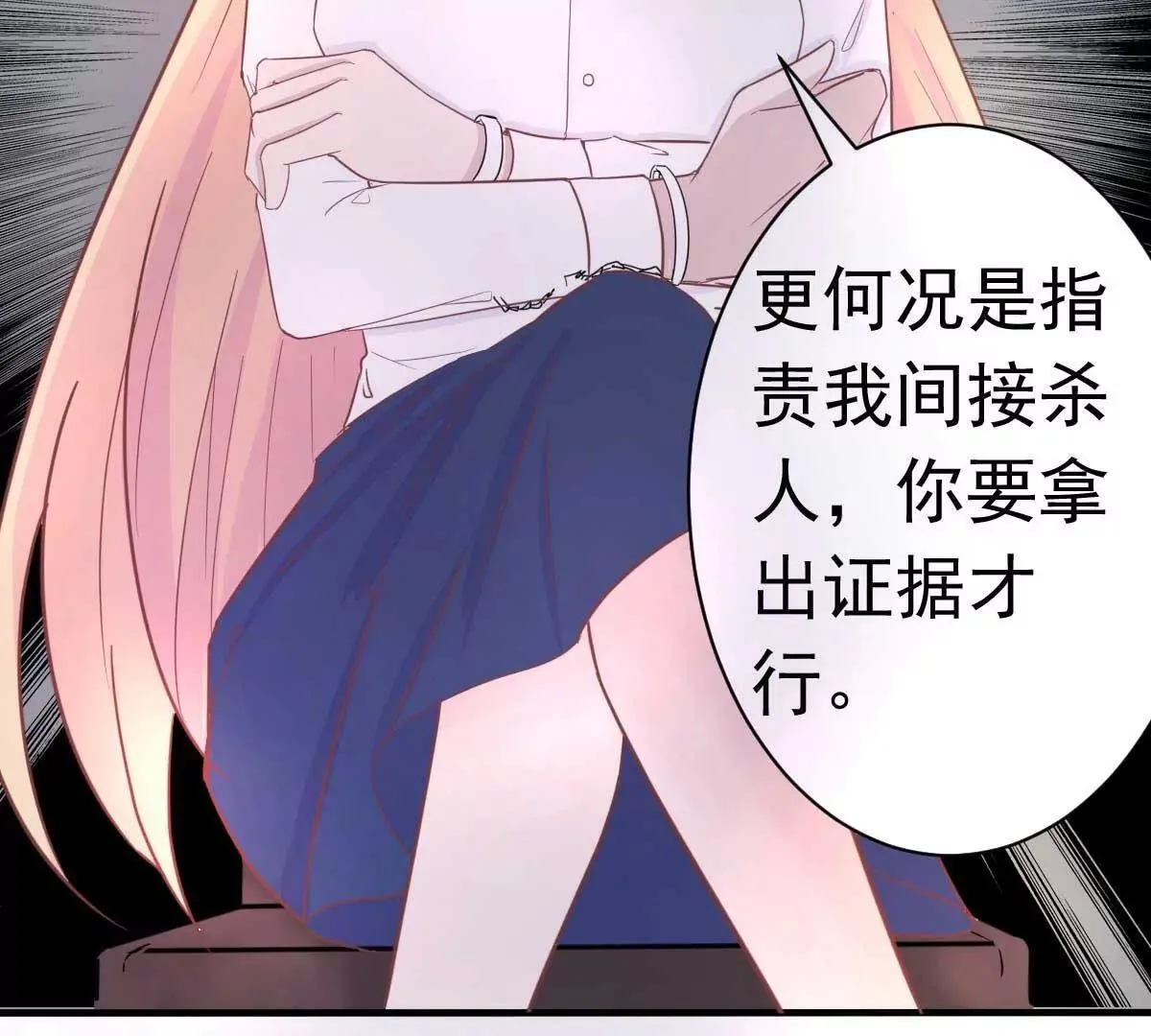 第34话 这就受不了了？ 第66页