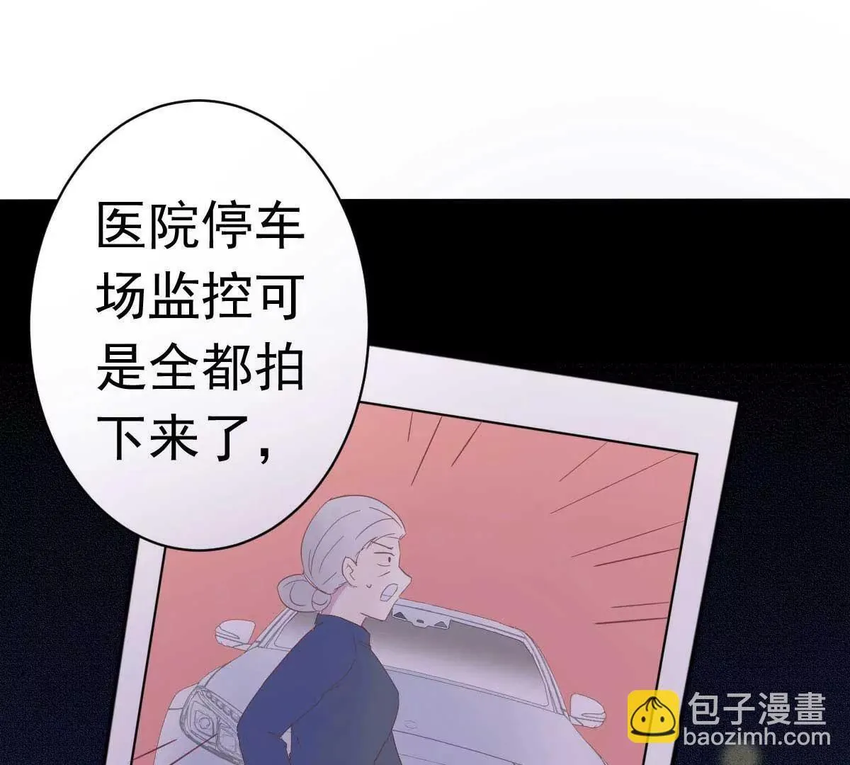 第34话 这就受不了了？ 第68页