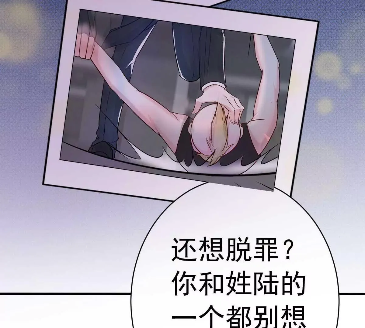第34话 这就受不了了？ 第70页