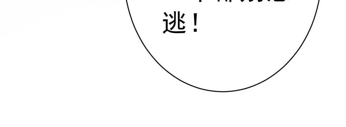 第34话 这就受不了了？ 第71页