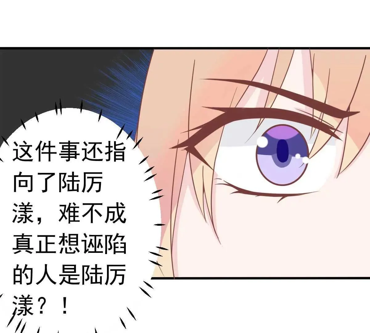 第34话 这就受不了了？ 第72页