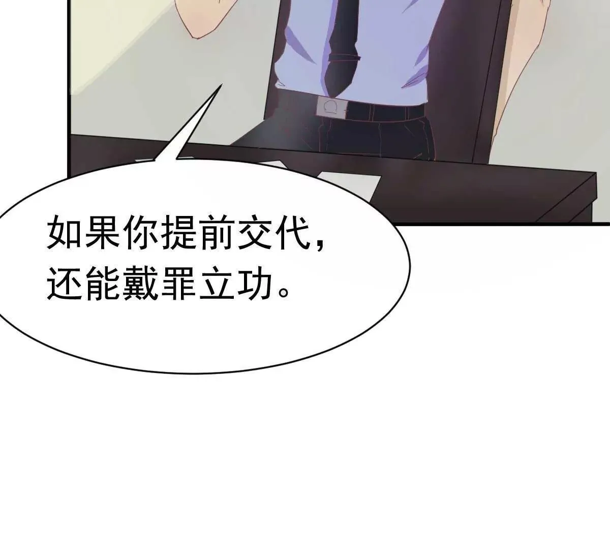 第34话 这就受不了了？ 第77页